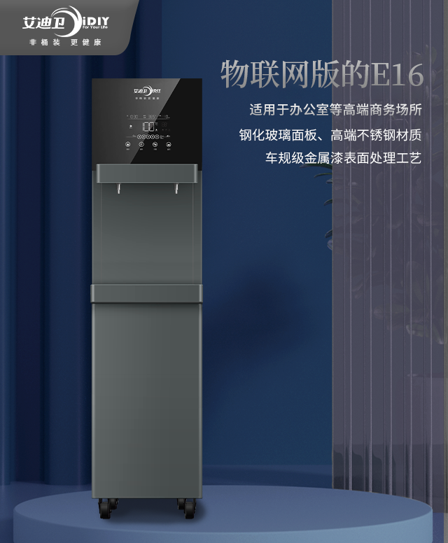 物聯網版的E16